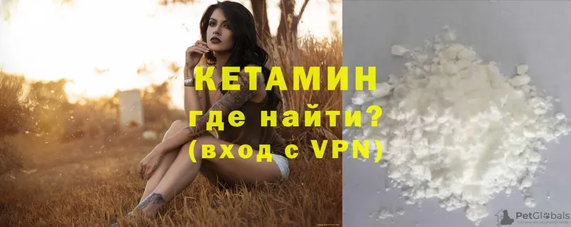 Кетамин VHQ  Семёнов 