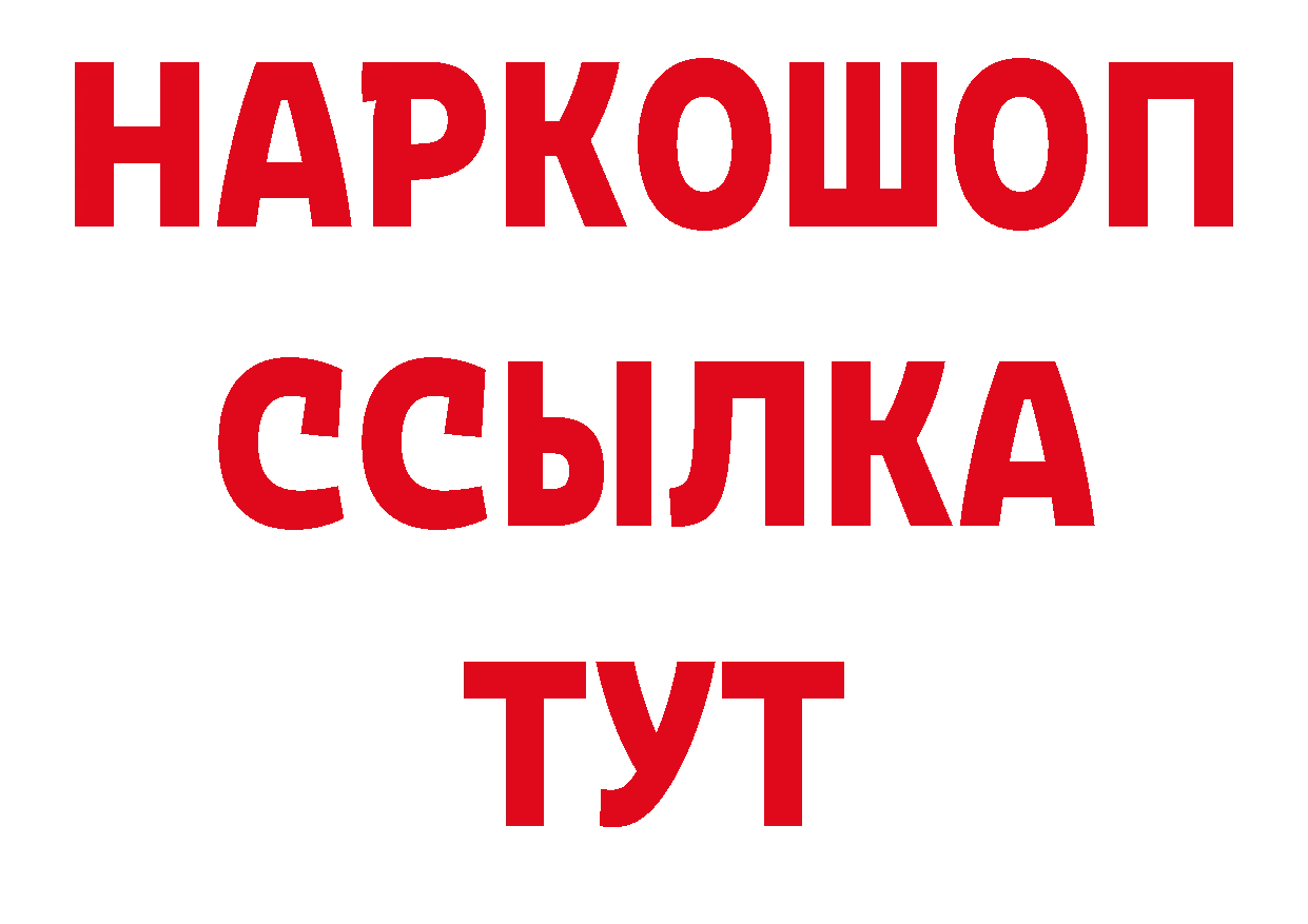 А ПВП Crystall как войти даркнет hydra Семёнов